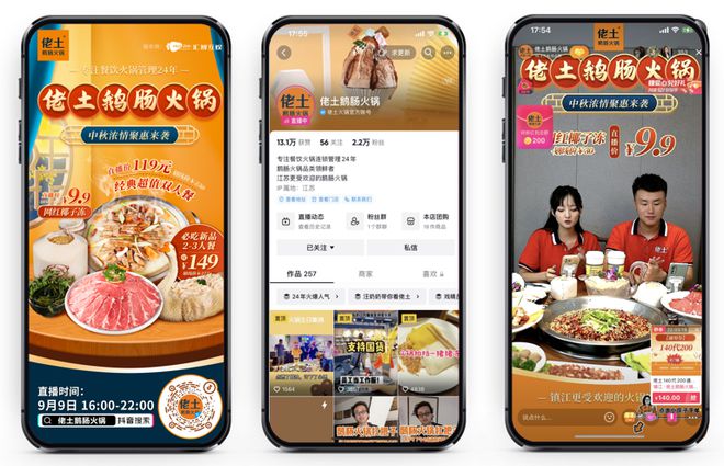数字媒体运营系列（一）：广告精准投放挖掘流量全场景价值(图7)