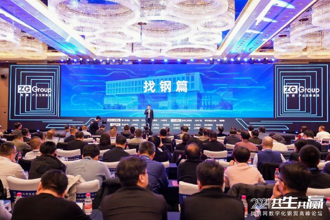 凯发科技：找钢集团2024年ESG报告：数字化技术驱动安全合规和低碳运营(图5)