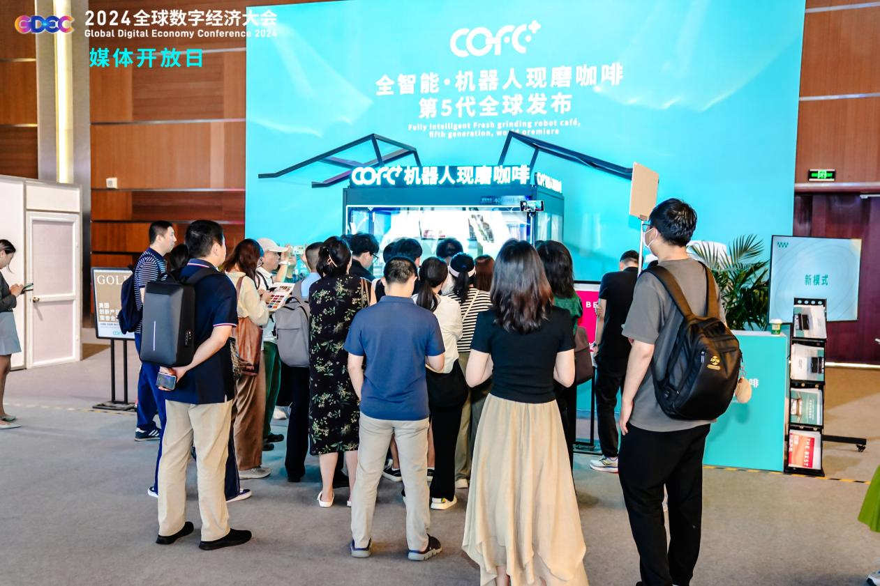 凯发科技：2024全球数字经济大会举办媒体开放日活动(图1)