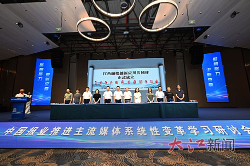 中国报业推进主流媒体系统性变革学习研讨会精彩发言摘登(图1)