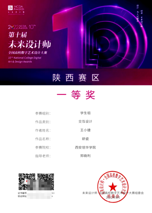 专业建设巡礼丨网络与新媒体专业：拥抱智媒时代培养数字创意传播新力量(图8)