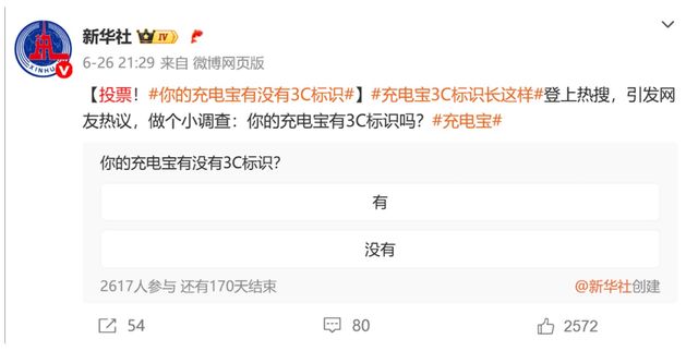 这届主流媒体为何“热衷”监督娱乐圈？(图7)
