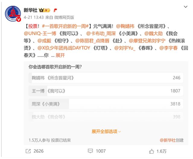 这届主流媒体为何“热衷”监督娱乐圈？(图8)