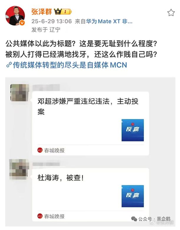 这届主流媒体为何“热衷”监督娱乐圈？(图6)