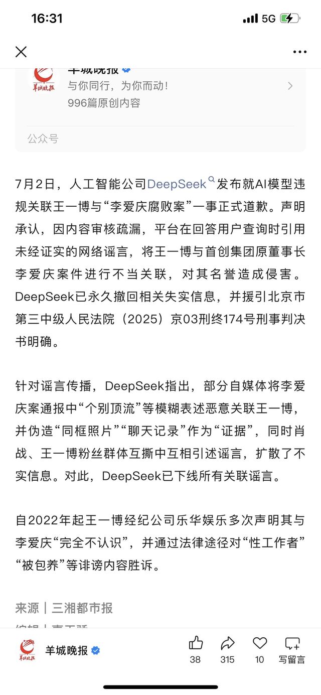 这届主流媒体为何“热衷”监督娱乐圈？(图1)