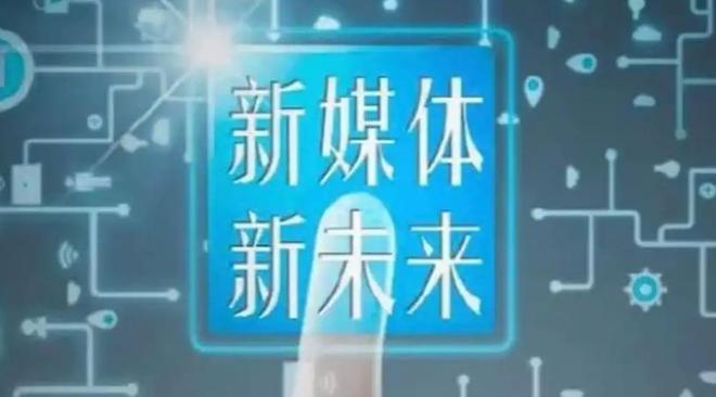 凯发科技：《名人汇客厅》新媒体高端访谈招募各省市地区运营中心(图1)