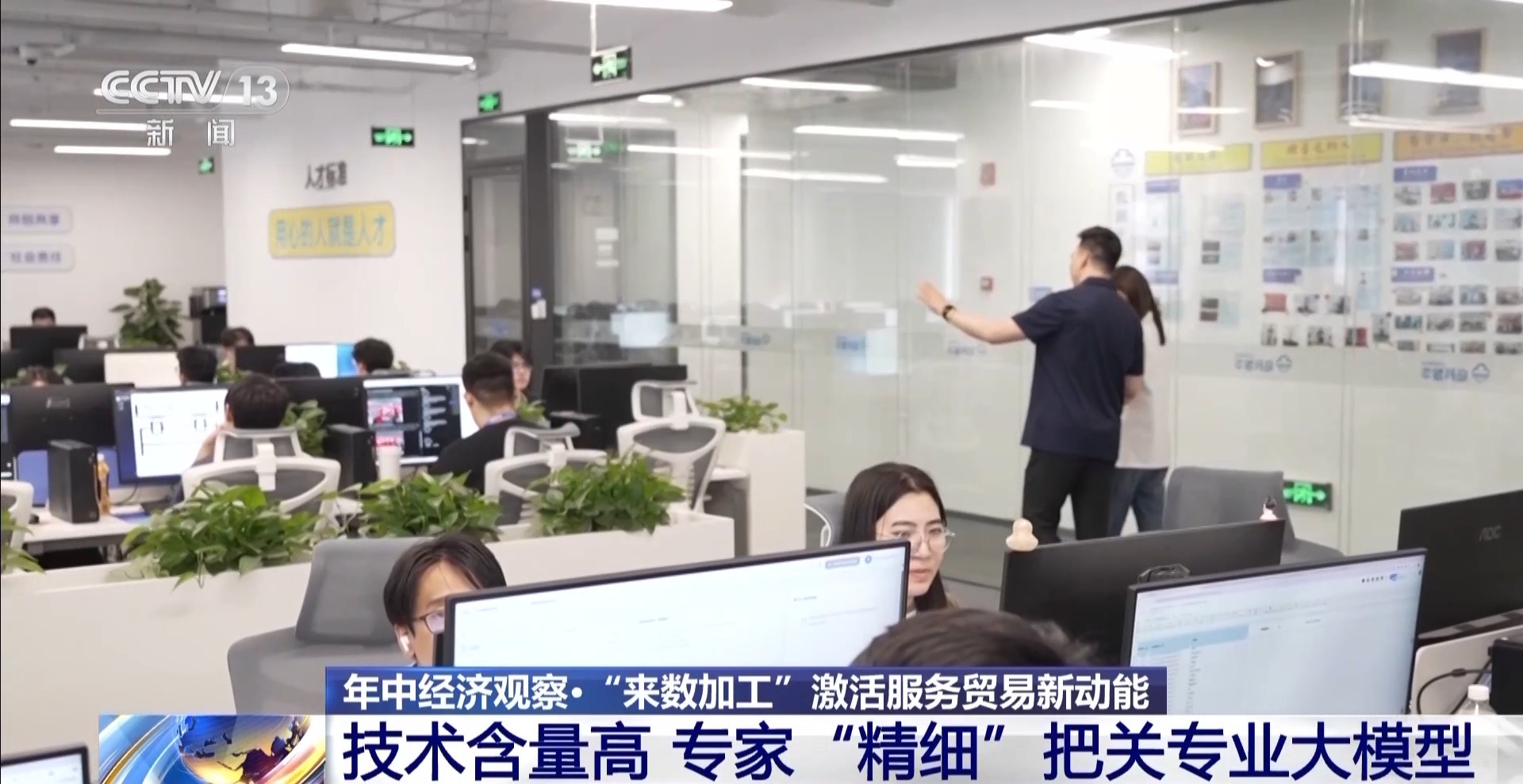 年中经济观察丨新业态、新模式、新增量上半年服务贸易交出高分成绩单(图6)