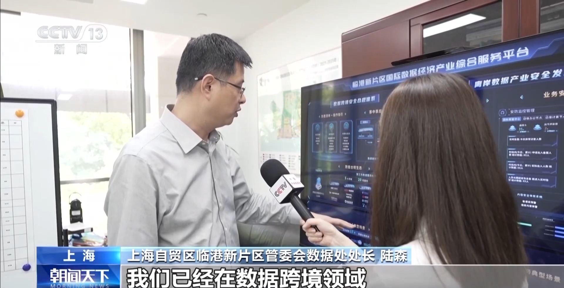 年中经济观察丨新业态、新模式、新增量上半年服务贸易交出高分成绩单(图11)
