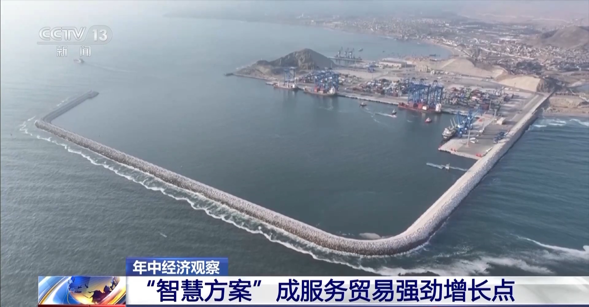 年中经济观察丨新业态、新模式、新增量上半年服务贸易交出高分成绩单(图19)