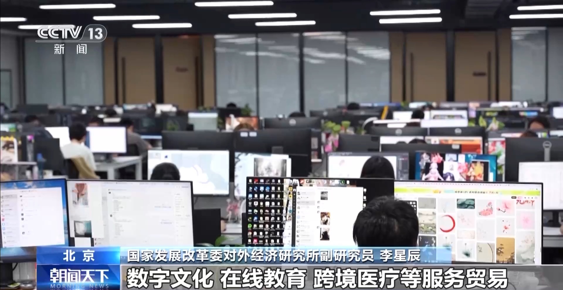 年中经济观察丨新业态、新模式、新增量上半年服务贸易交出高分成绩单(图26)