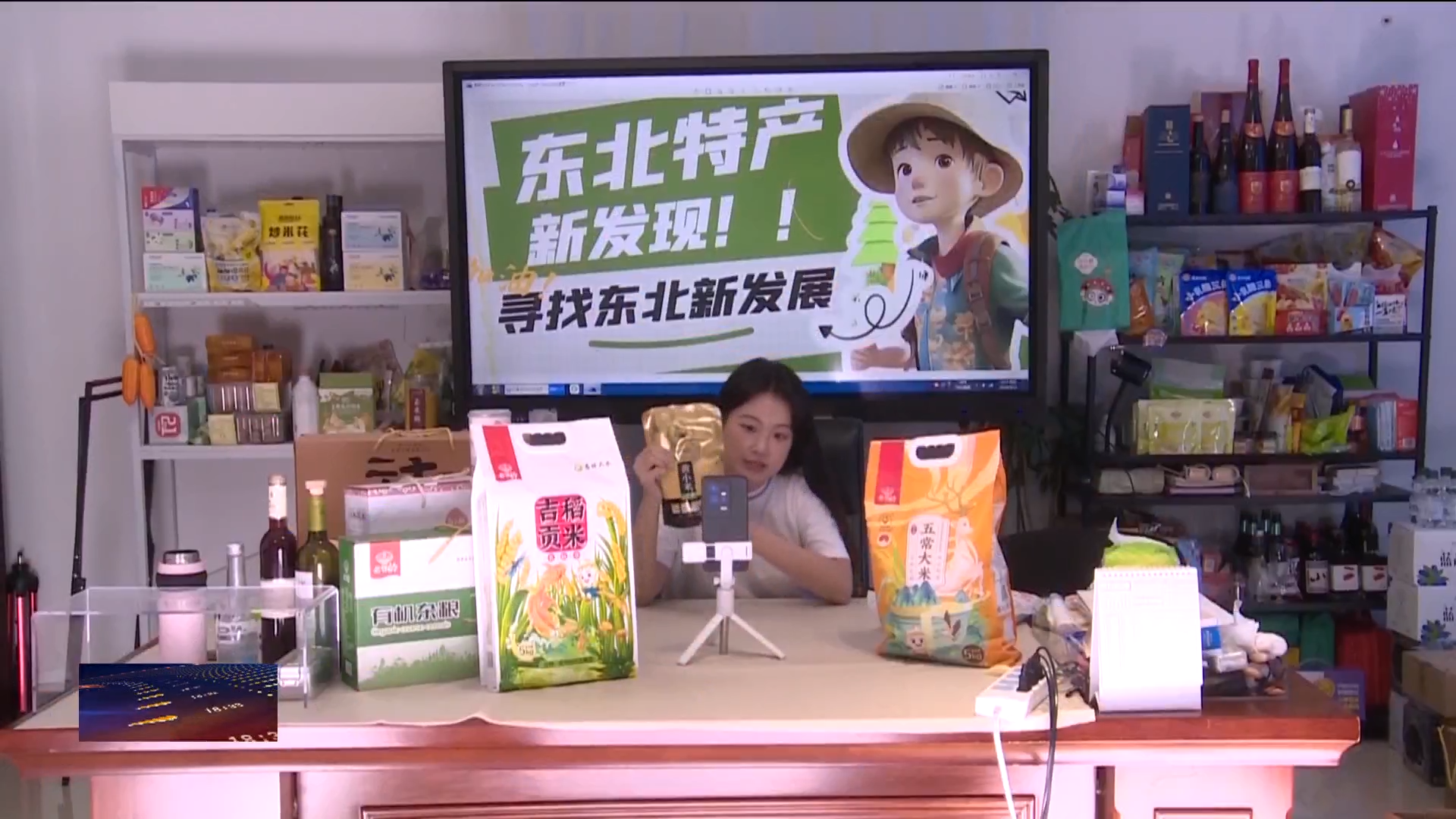 数智新时代电商新价值丨吉林：打造新电商“孵化器”育强产业新动能(图2)