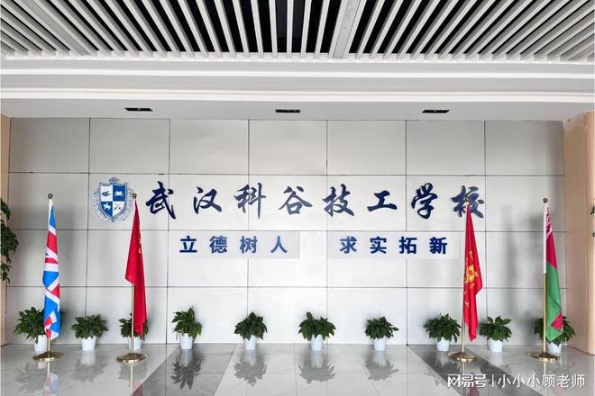 K8·凯发科技：最新发布2025年武汉科谷技工学校最新招生简章(图1)