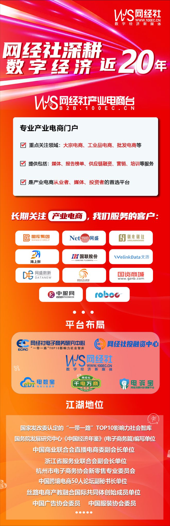 K8·凯发科技：网经社：《2024年度中国产业电商市场数据报告》发布(图18)