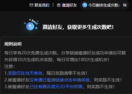 凯发国际首页：开源首个3D世界模型！腾讯要用AI重塑娱乐产业游戏只是前菜(图3)