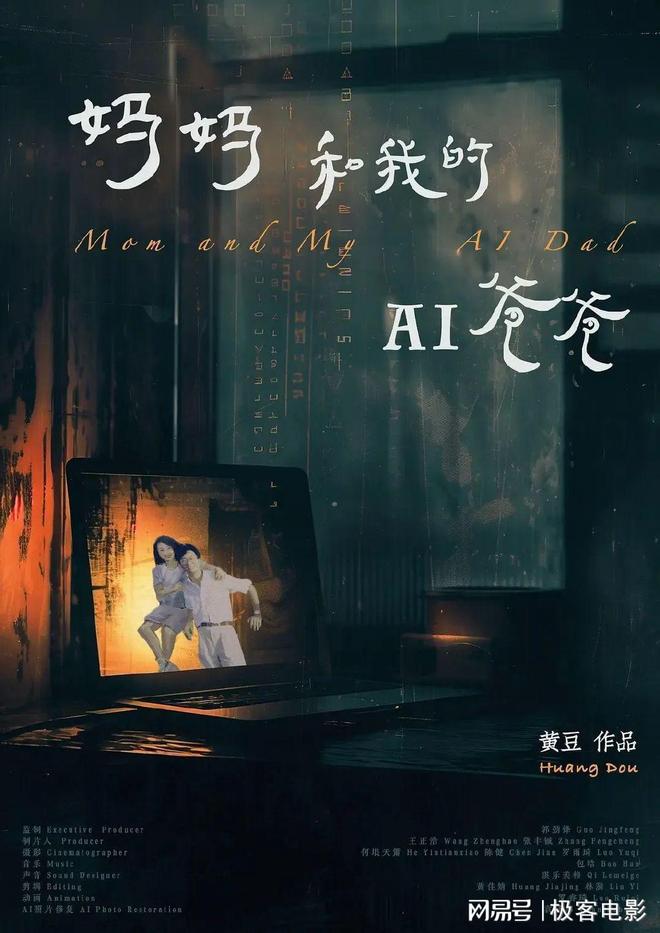 K8·凯发科技：北电学生AI的获奖作品有什么不一样对话黄豆严湘宁(图2)