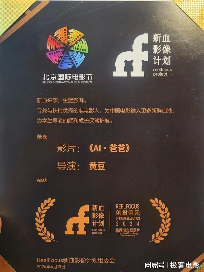 K8·凯发科技：北电学生AI的获奖作品有什么不一样对话黄豆严湘宁(图5)