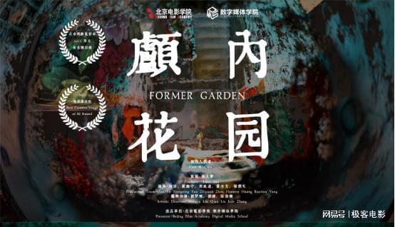 K8·凯发科技：北电学生AI的获奖作品有什么不一样对话黄豆严湘宁(图20)