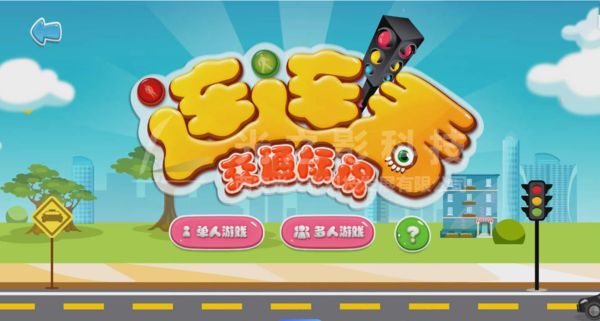 青少年法治安全教育展厅——模拟红绿灯、模拟过斑马线互动设备(图2)
