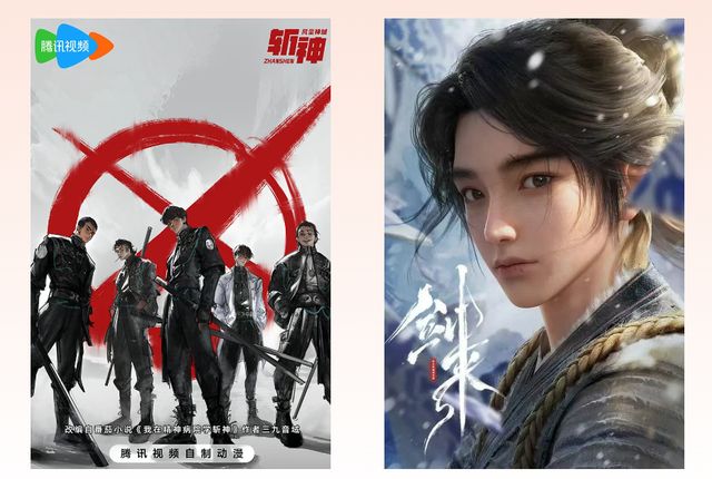 白玉兰奖征片综述丨动画的IP生命力(图2)