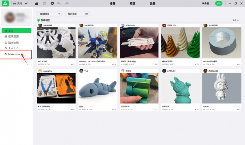 创想三维与腾讯云达成战略合作AI建模工具再升级(图2)