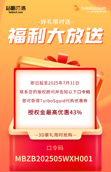 引入TurboSquid全球素材！站酷海洛解锁3D素材自由(图3)