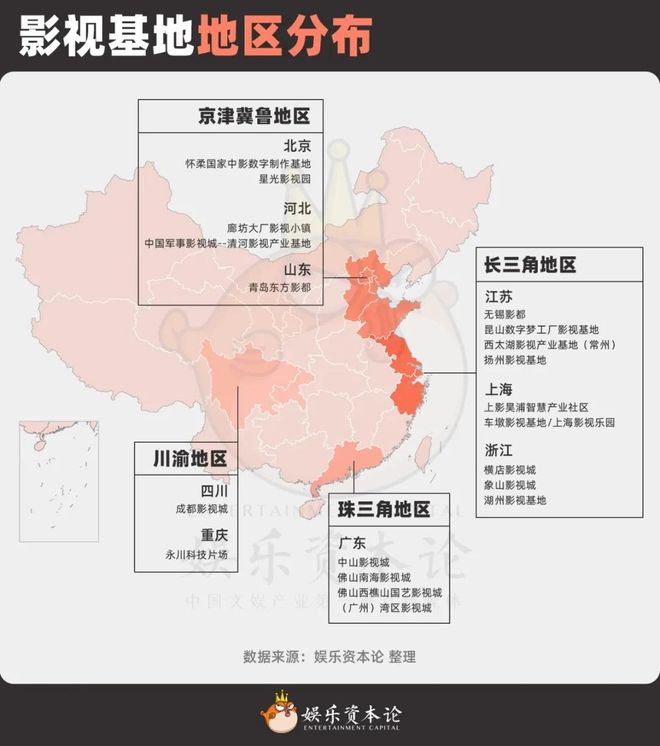20家头部基地大PK谁能撑起影视产业新周期？｜全国影视基地版图(图2)
