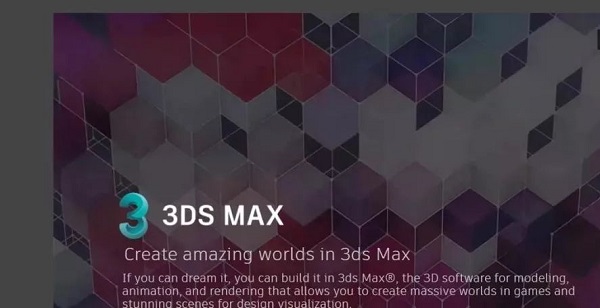3dmax2020中文版(图1)