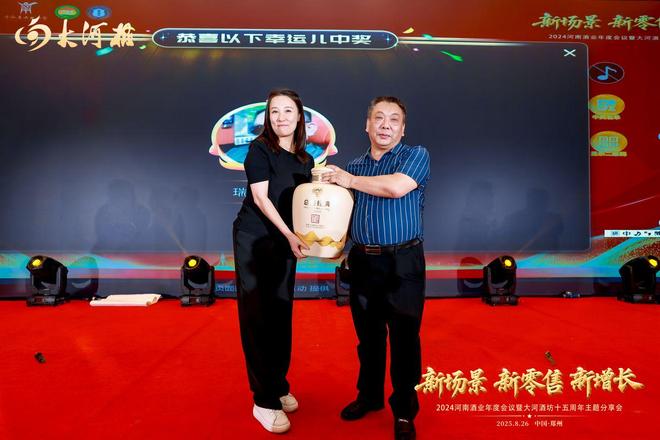 凯发国际首页：2024河南酒业年度会议顺利召开全方位助力行业高质量发展(图17)
