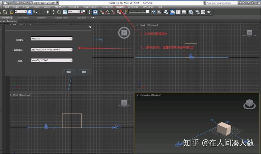 3DMax动画渲染教程(图2)