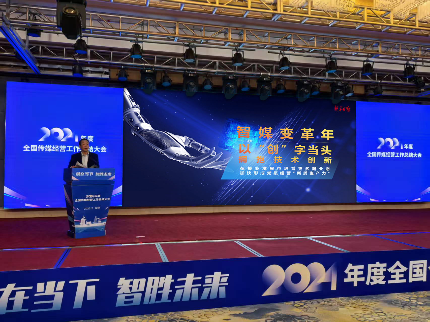 凯发科技：2024年度全国传媒经营“金推手”奖揭晓每日经济新闻斩获四项大奖(图6)