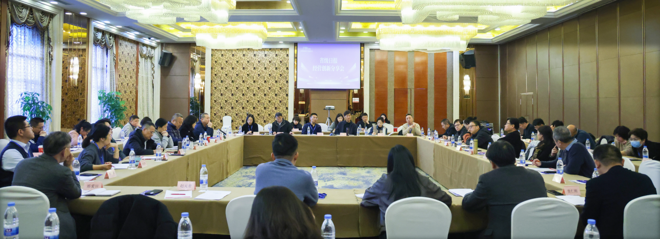 凯发科技：2024年度全国传媒经营“金推手”奖揭晓每日经济新闻斩获四项大奖(图7)