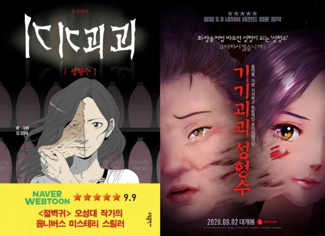 东亚三国的动画为何只剩韩国还没“崛起”？(图17)