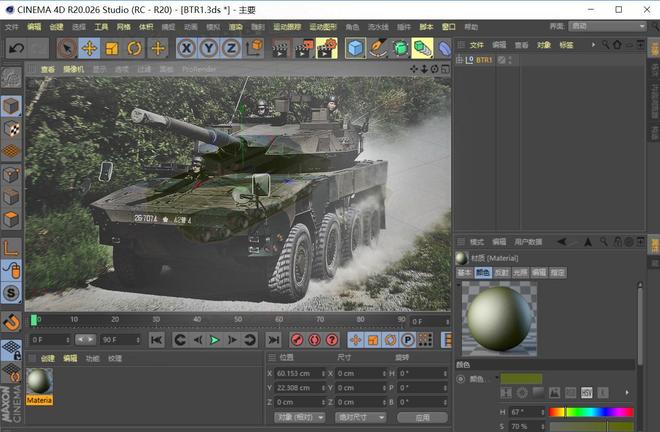 CINEMA4D(C4D)2023最新版：cinema4d怎么更改画图界面(图3)