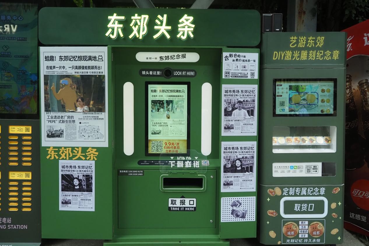 活力中国调研行｜东郊记忆——从工业遗存到时尚地标(图5)