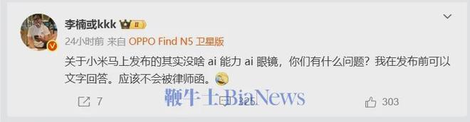 K8·凯发科技：小米YU7开售3分钟大定突破20万台雷军称坚决不打价格战丨邦早报(图5)