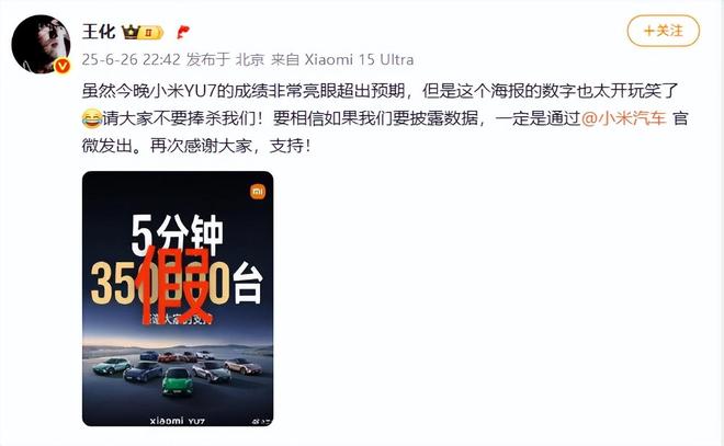 K8·凯发科技：小米YU7开售3分钟大定突破20万台雷军称坚决不打价格战丨邦早报(图6)