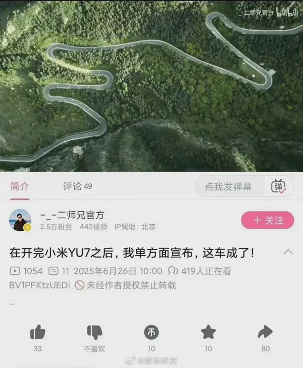 K8·凯发科技：小米YU7开售3分钟大定突破20万台雷军称坚