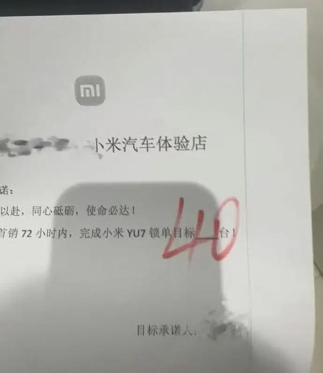 K8·凯发科技：小米YU7开售3分钟大定突破20万台雷军称坚决不打价格战丨邦早报(图3)