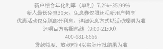 分众传媒持股54%却说“管不了”还呗高利率与暴力催收困局(图4)