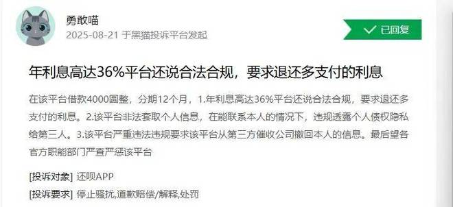 分众传媒持股54%却说“管不了”还呗高利率与暴力催收困局(图3)