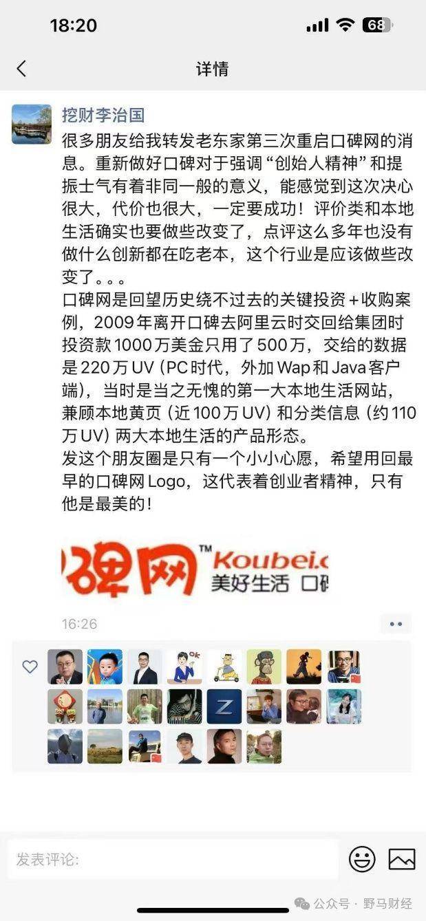 阿里没有重启口碑大众点评重启了“品质外卖”！(图4)