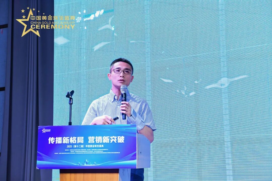 2025（第十二届）中国黄金珠宝盛典在深圳举办(图9)