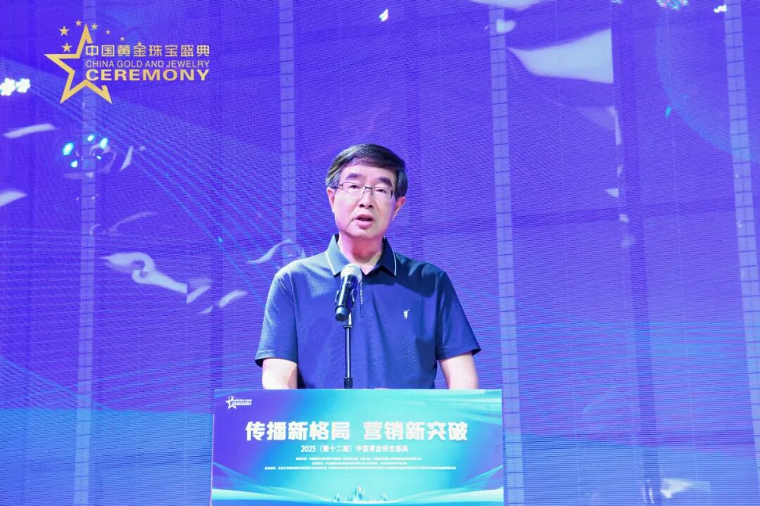 2025（第十二届）中国黄金珠宝盛典在深圳举办(图3)