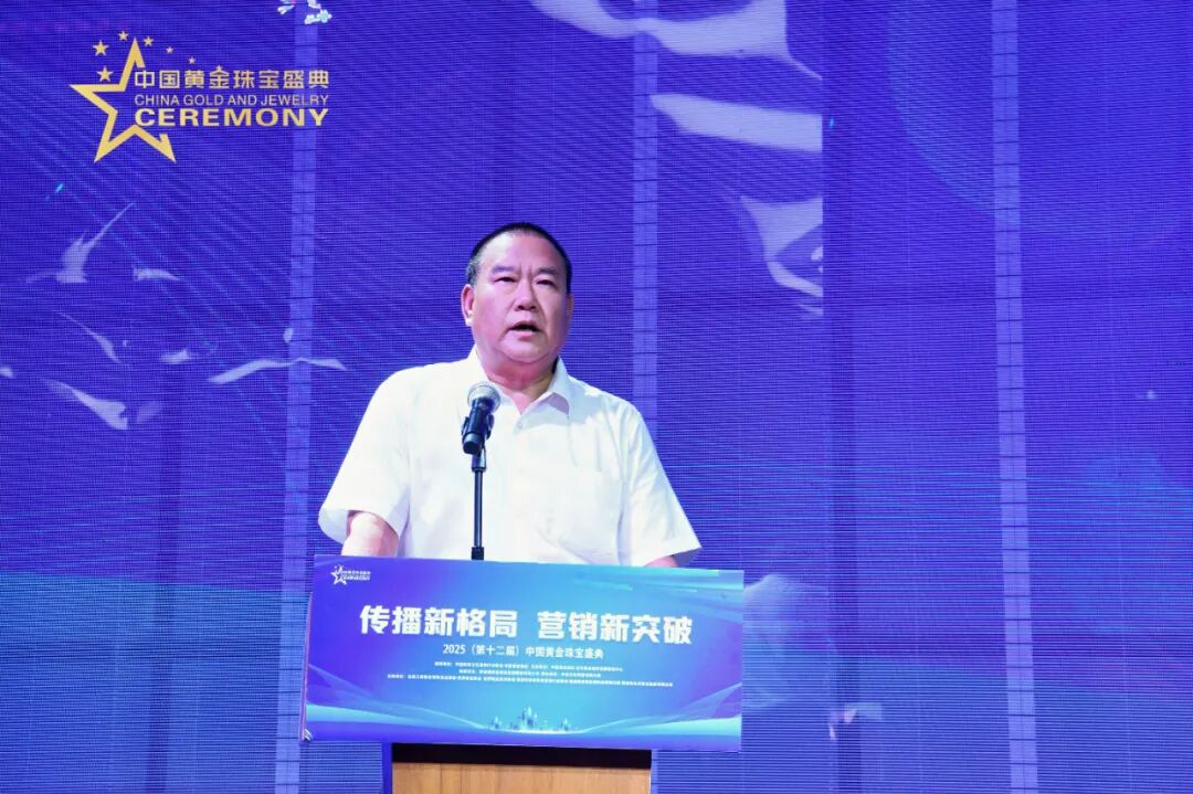 2025（第十二届）中国黄金珠宝盛典在深圳举办(图4)