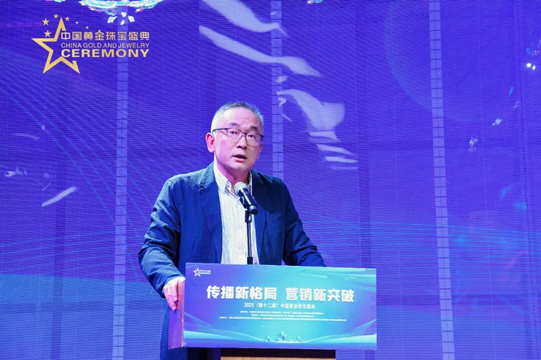 2025（第十二届）中国黄金珠宝盛典在深圳举办(图5)