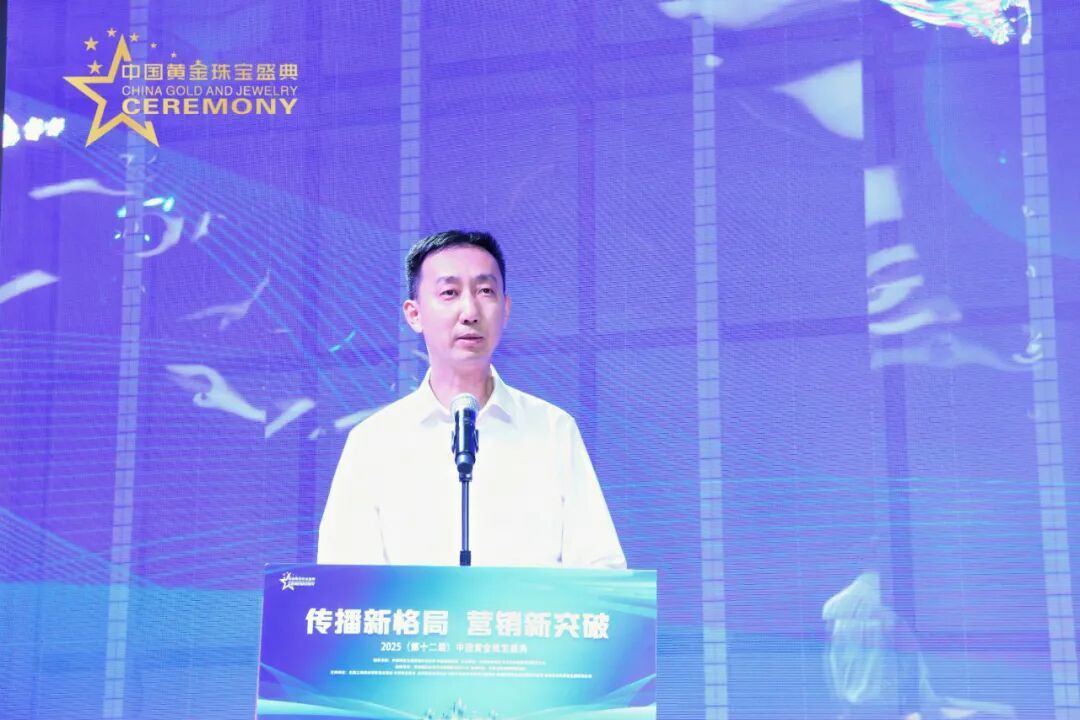 2025（第十二届）中国黄金珠宝盛典在深圳举办(图6)