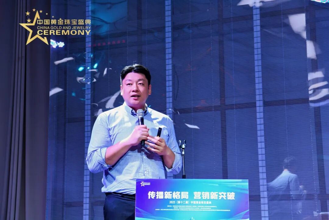 2025（第十二届）中国黄金珠宝盛典在深圳举办(图7)