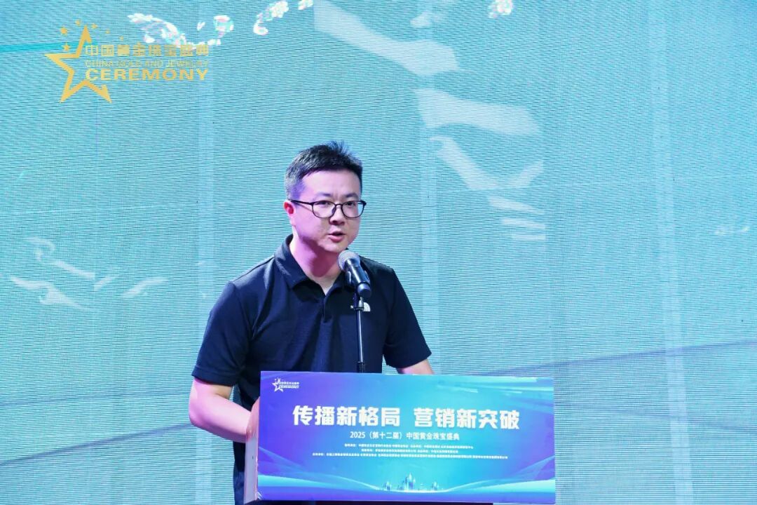 2025（第十二届）中国黄金珠宝盛典在深圳举办(图8)
