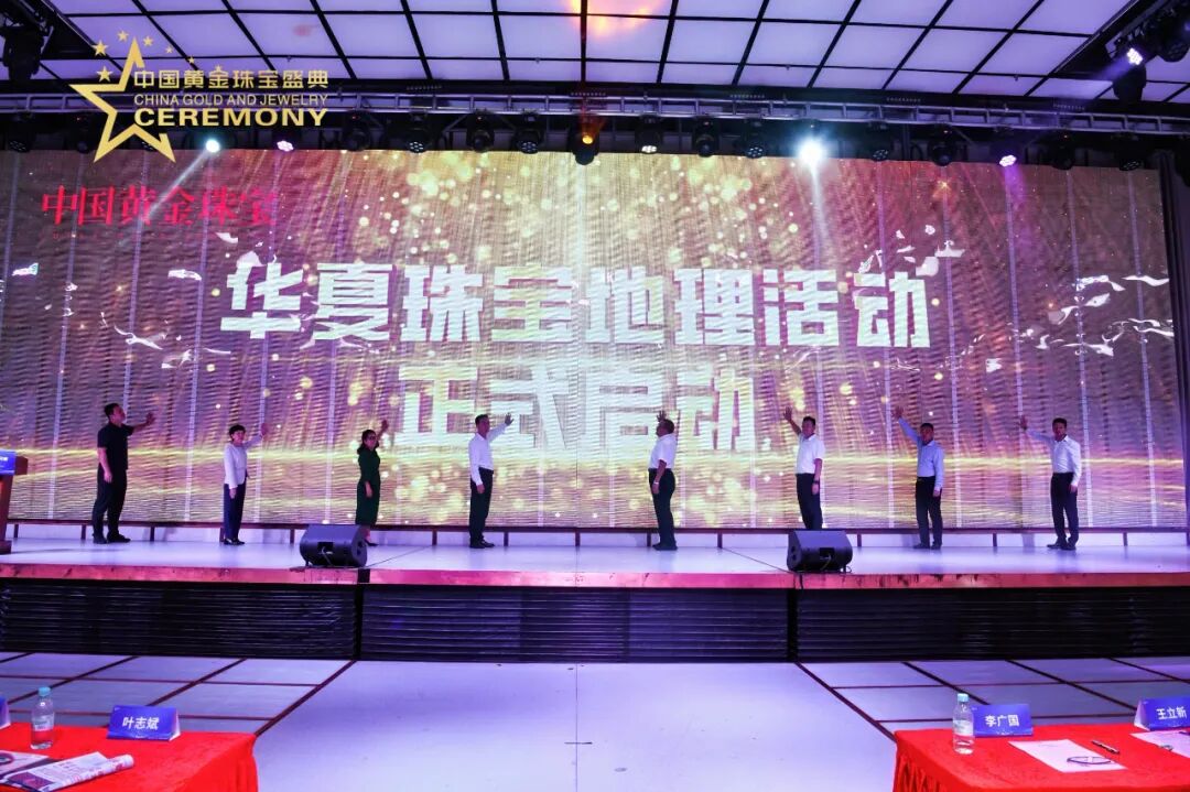 2025（第十二届）中国黄金珠宝盛典在深圳举办(图10)