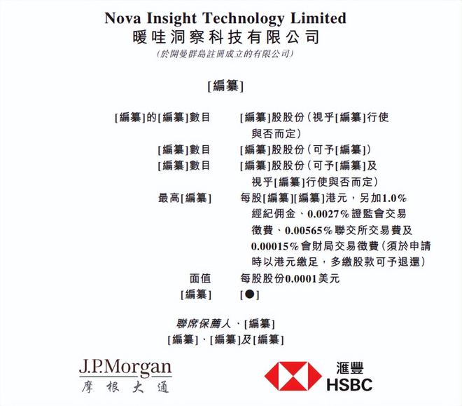 三年营收翻倍最大保险AI公司赴港暖哇科技展示AI+保险的魔力(图1)